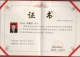 荣誉证书