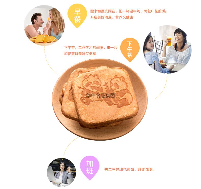 印花煎饼(518g)