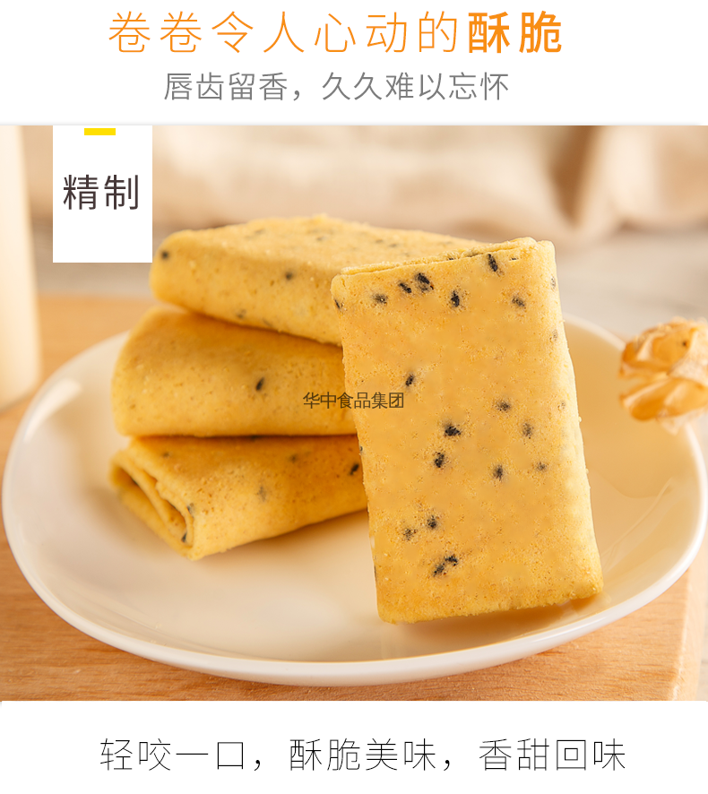 凤凰卷(518g)