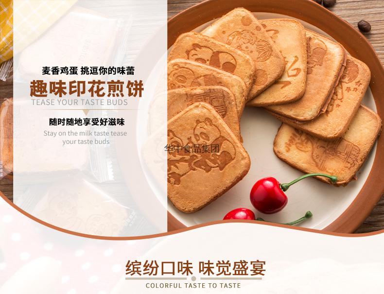 印花煎饼(518g)
