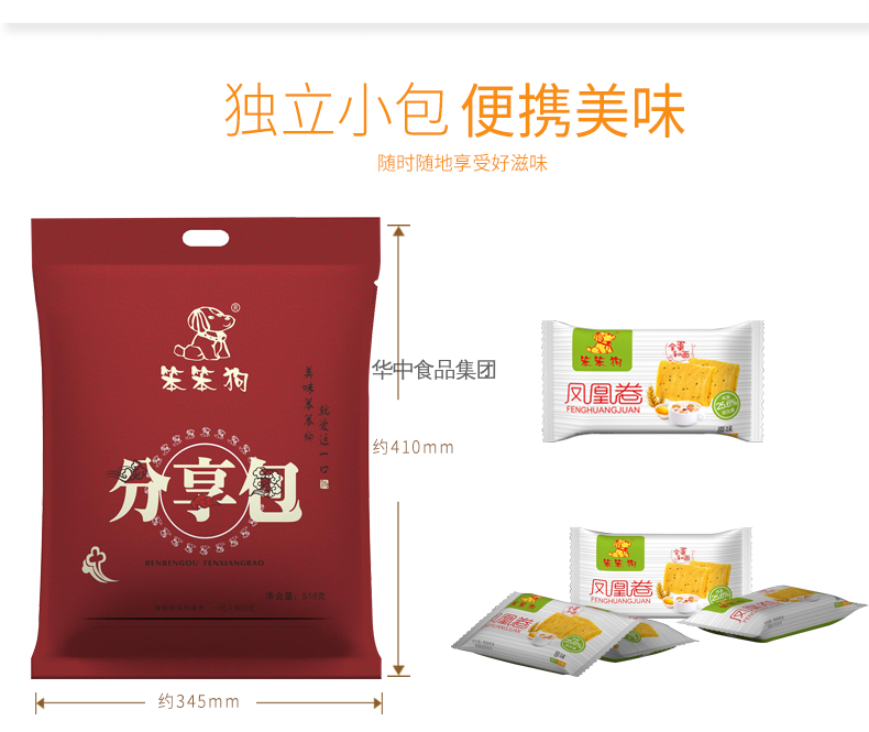 凤凰卷(518g)