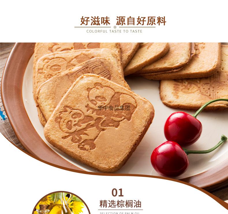 印花煎饼(518g)