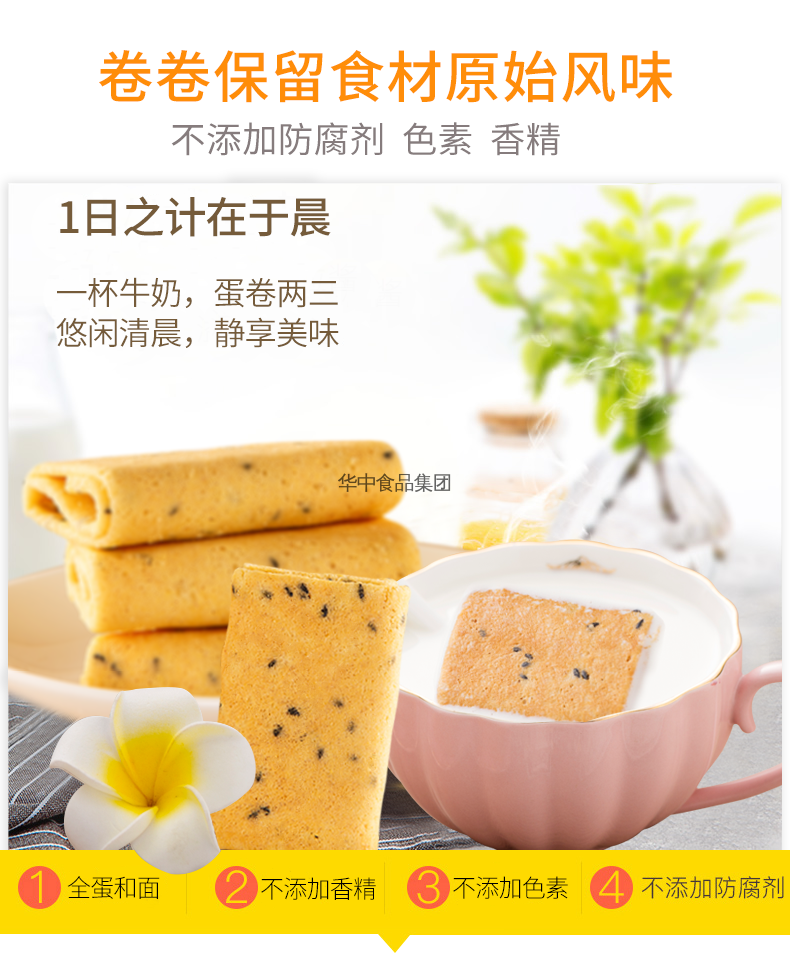 凤凰卷(518g)
