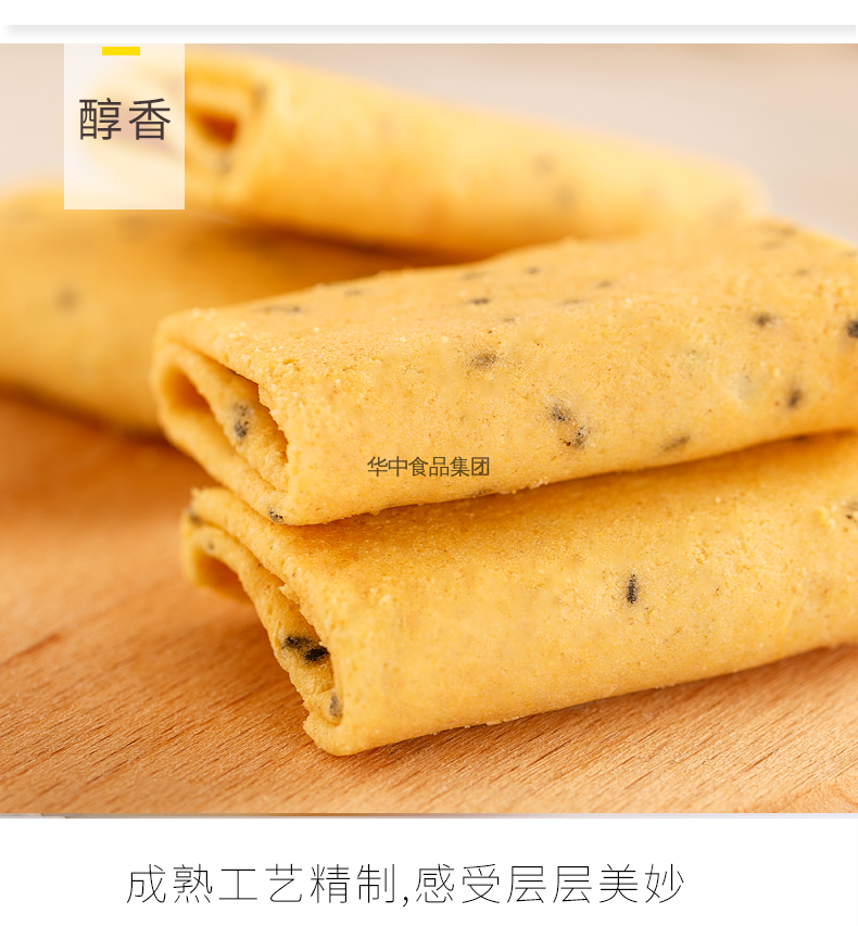 凤凰卷(518g)