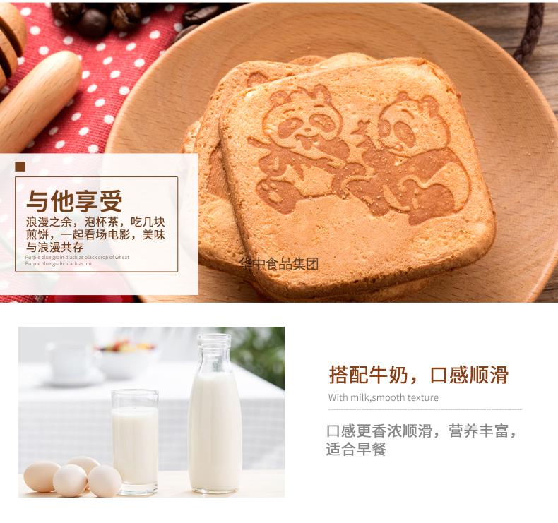 印花煎饼(518g)