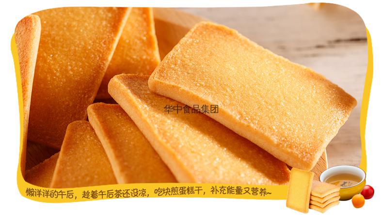 518蛋糕干_06 煎蛋糕干(518g)