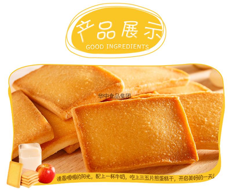 518蛋糕干_05 煎蛋糕干(518g)