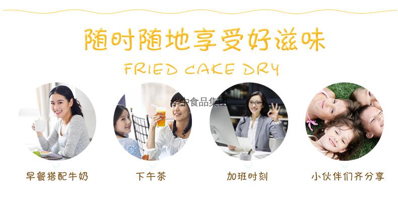 518蛋糕干_09 煎蛋糕干(518g)