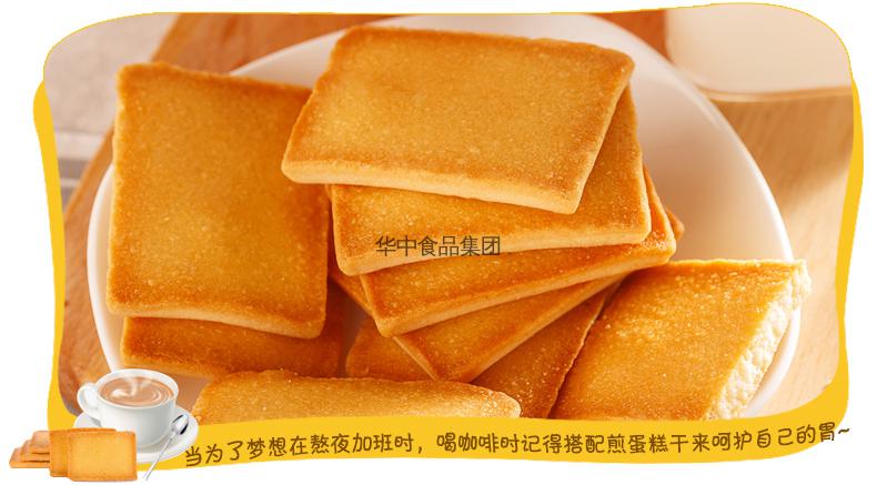 518蛋糕干_07 煎蛋糕干(518g)