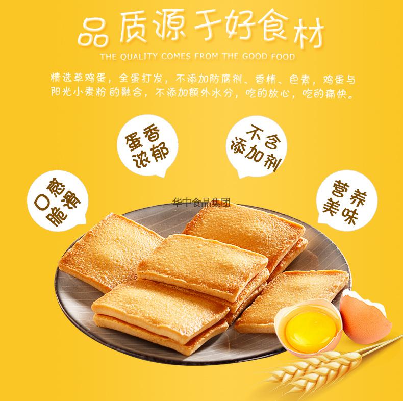 518蛋糕干_03 煎蛋糕干(518g)