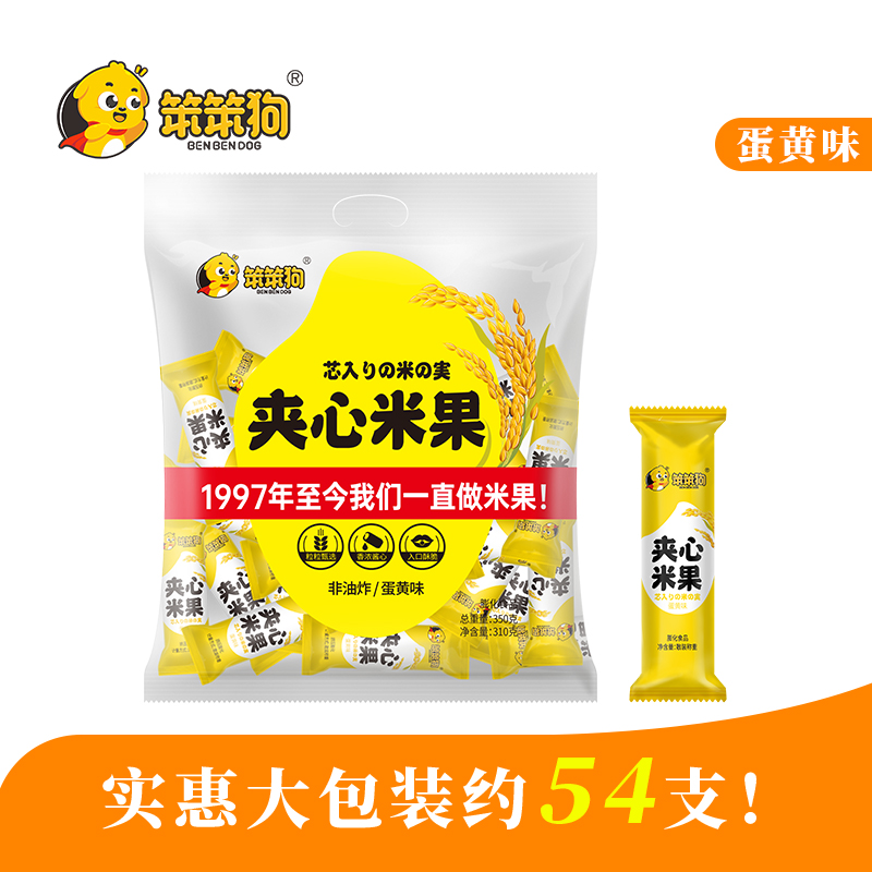 夹心米果卷(350g)