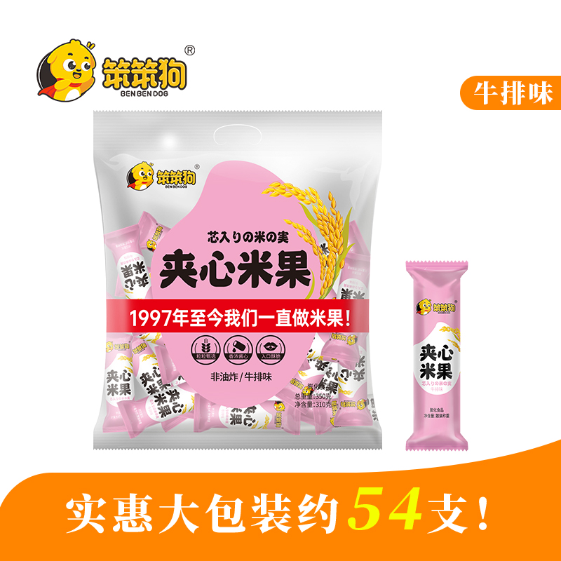 夹心米果卷(350g)