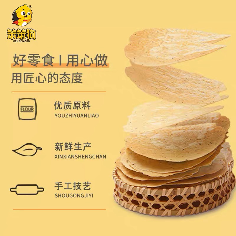 鸡内金焦馍