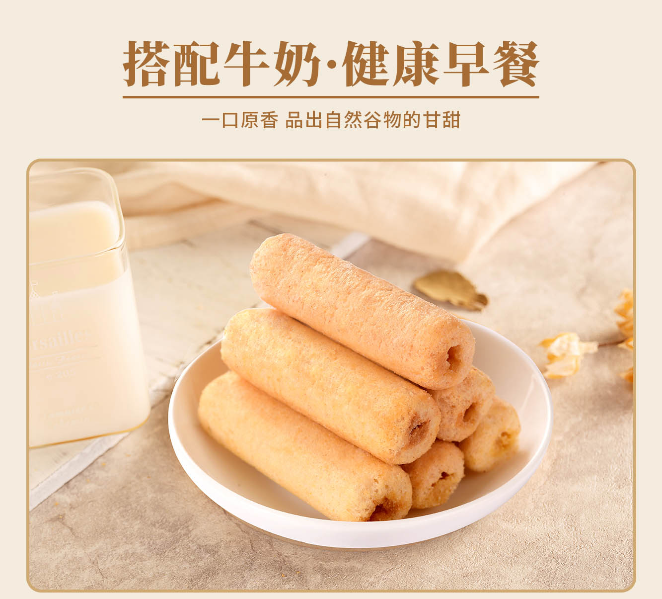 夹心米果卷(350g)