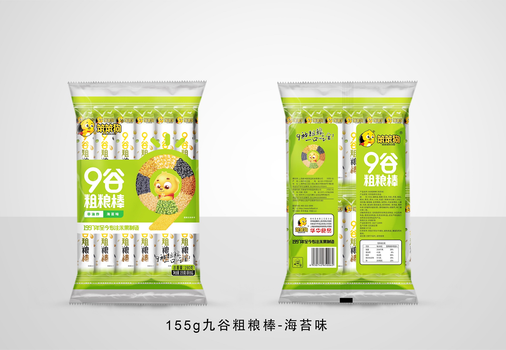 九谷粗粮棒(155g)