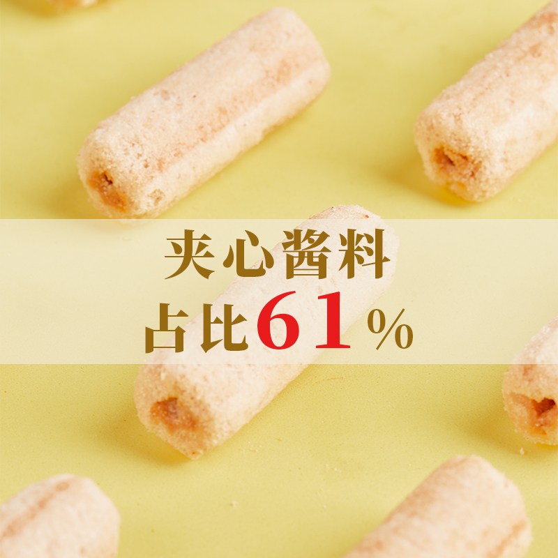夹心米果卷(350g)