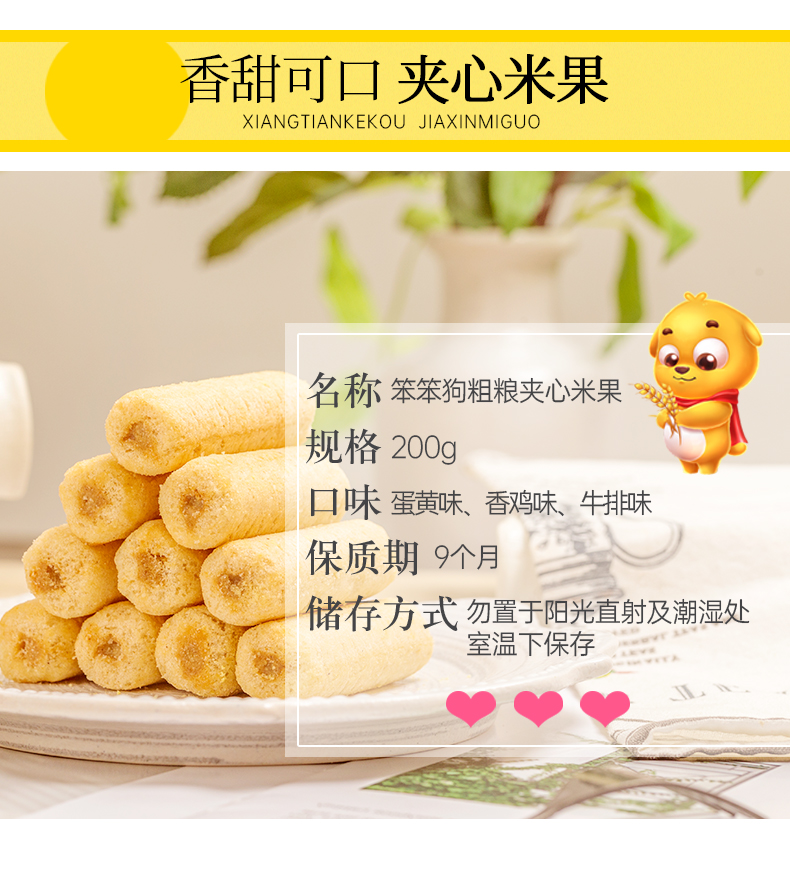 夹心米果卷(100g)