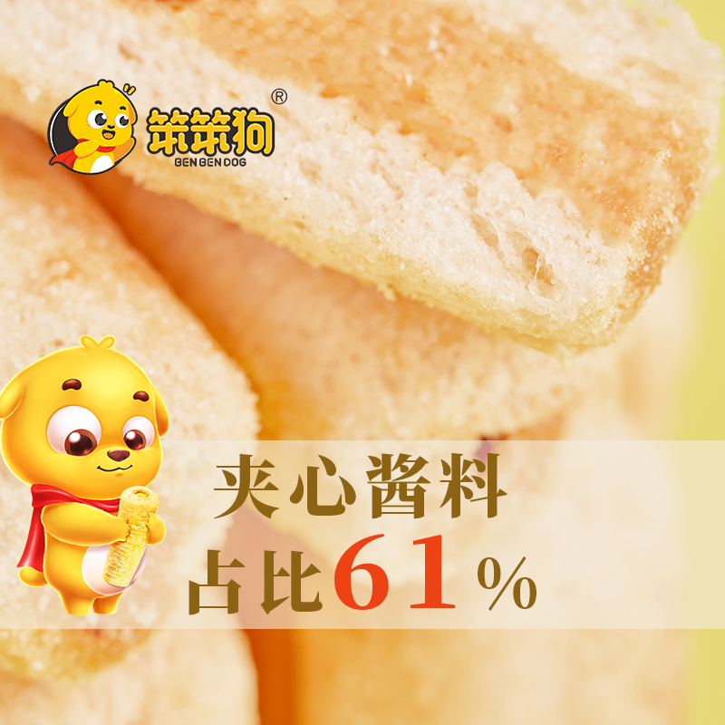 夹心米果卷(350g)