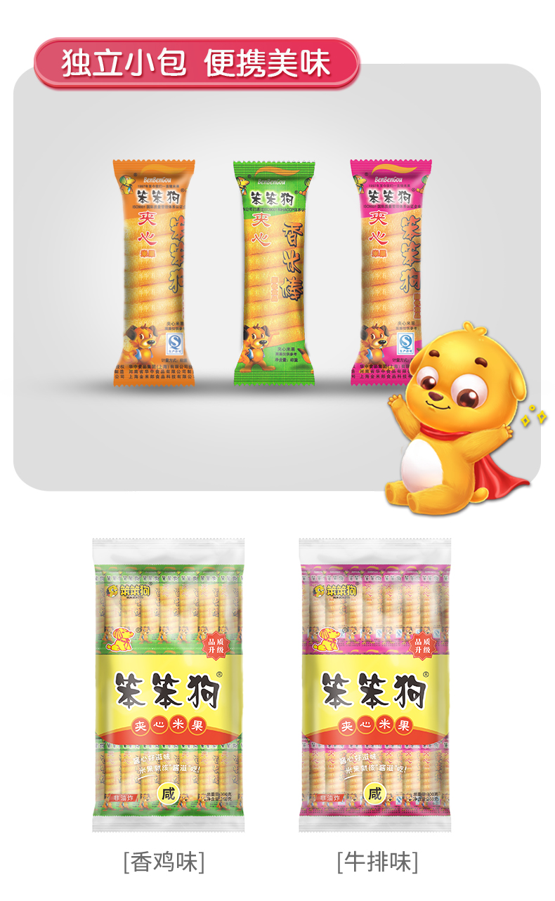 夹心米果卷(300g)