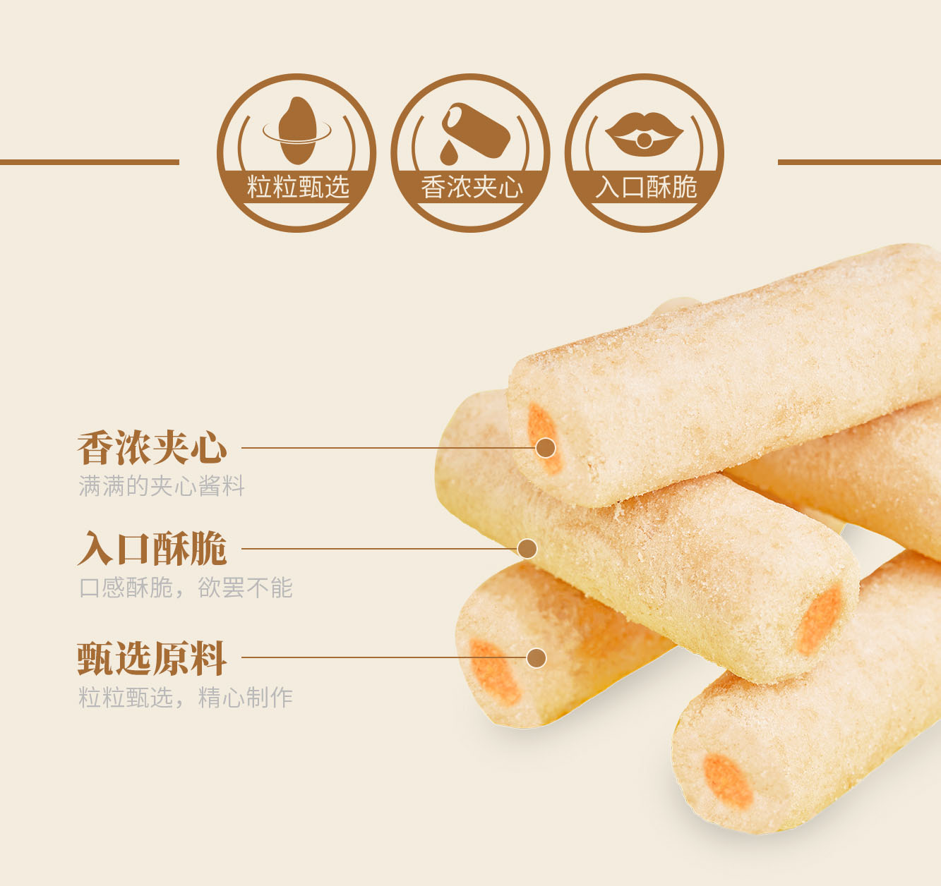 夹心米果卷(350g)
