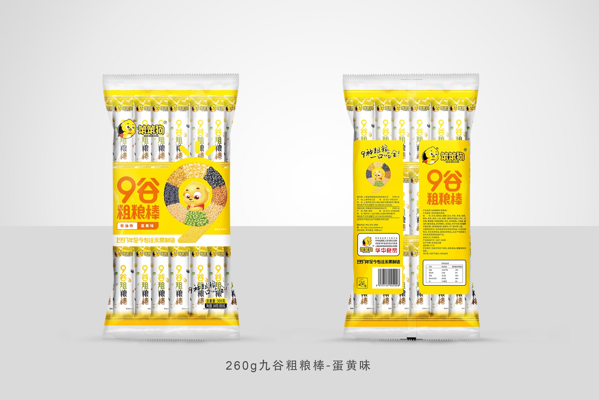 九谷粗粮棒(260g)