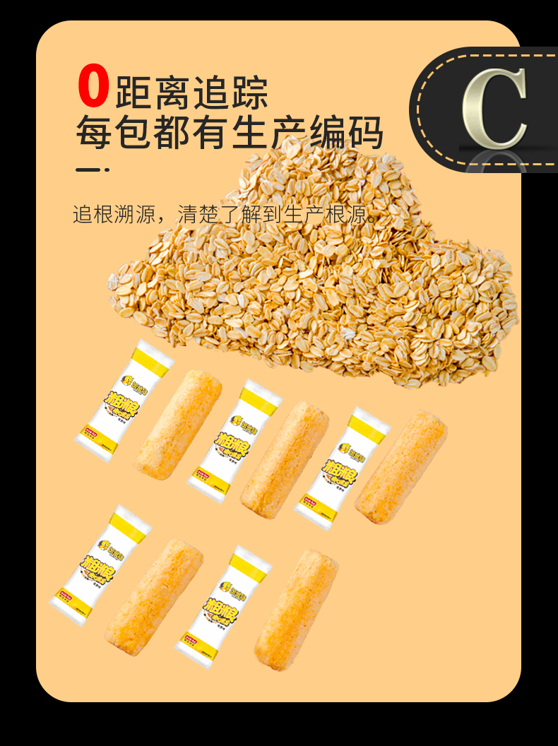 粗粮米果(48g)