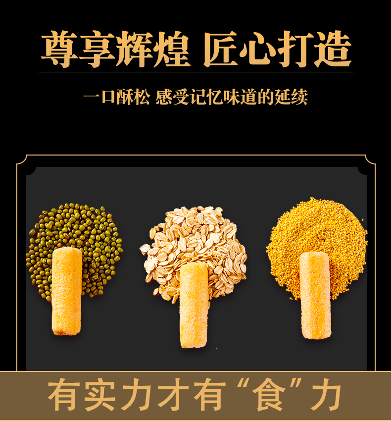 粗粮米果(48g)