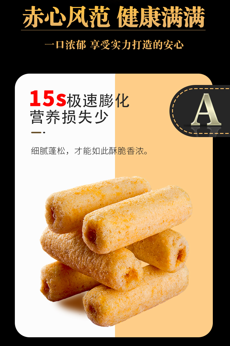粗粮米果(126g)