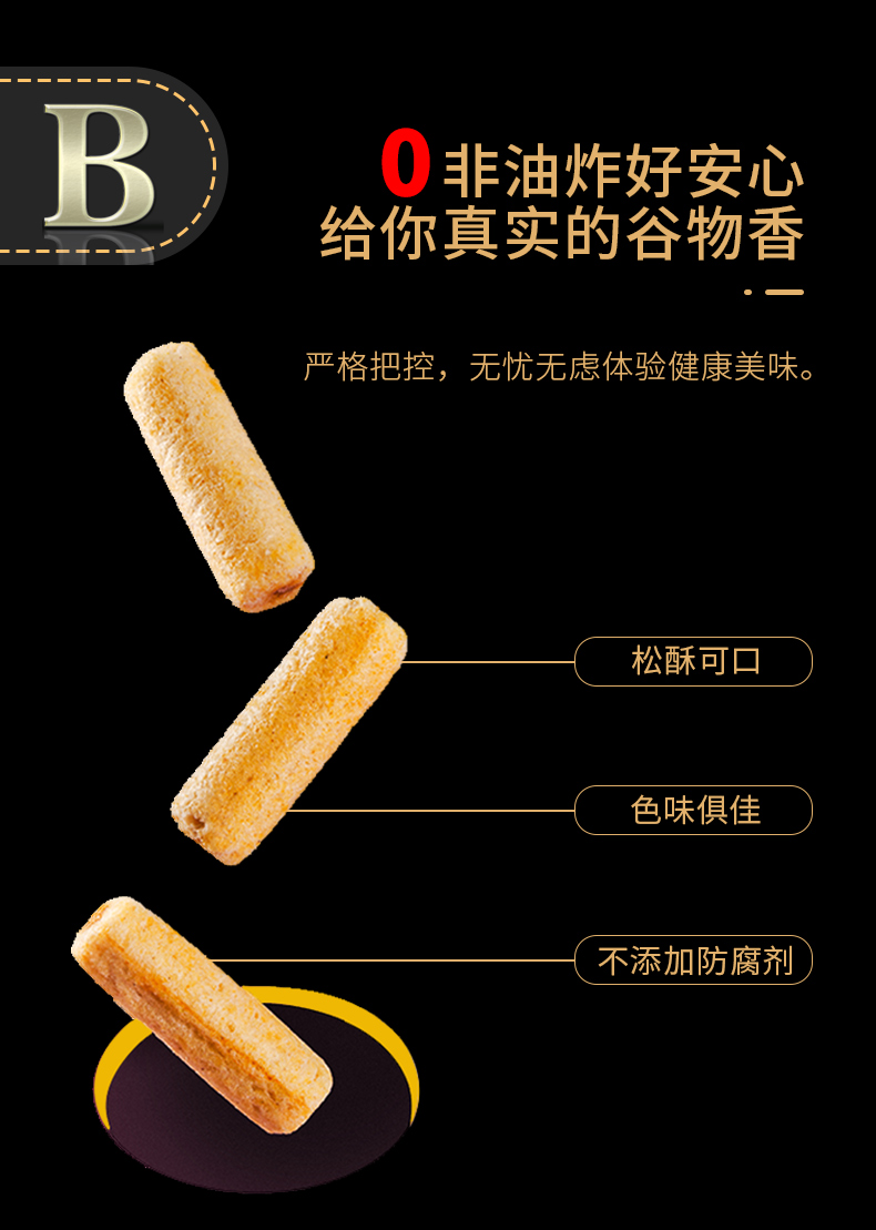 粗粮米果(126g)