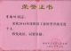 微信图片_20170415161736