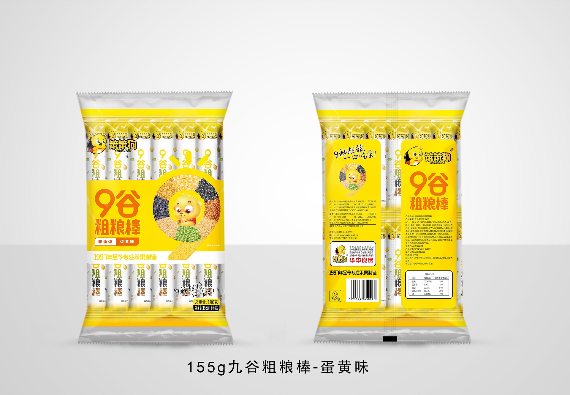 155g九谷粗粮棒-蛋黄味 九谷粗粮棒(155g)