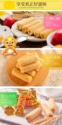 200g夹心米果详情页_04 夹心米果卷(200g)